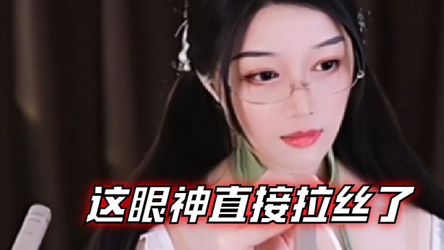 【夏乔恩Q-Q】这眼神直接拉丝了