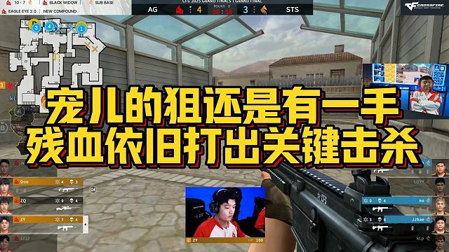 【AGEven】宠儿的狙还是有一手，残血依旧打出关键击杀