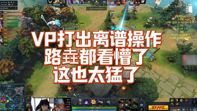 【Maybe】VP打出离谱操作，路垚都看懵了，这也太猛了