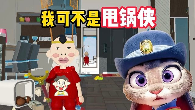 我不是甩锅侠，小白将会为我抗下一切