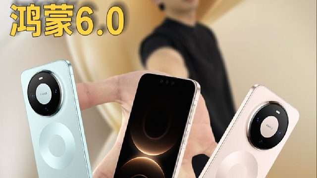 华为mate80 pro Max上手测试️创新还是颠覆