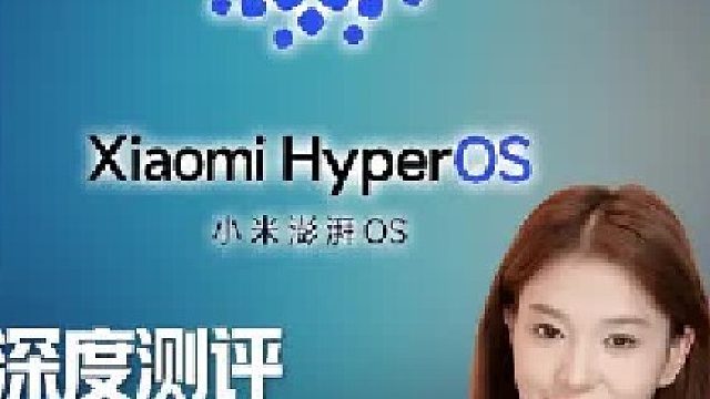 你心目中完美的系统 或许就是小米澎湃 OS 3.0