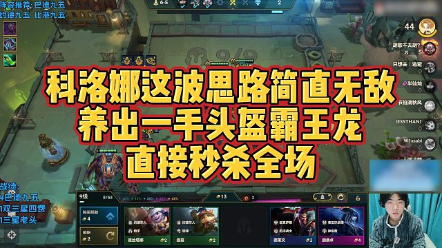 【科洛娜】科洛娜这波思路简直无敌，养出一手头盔霸王龙，直接秒杀全场