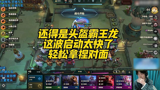 【科洛娜】还得是头盔霸王龙，这波启动太快了，轻松拿捏对面