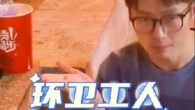 “致敬环卫工人”