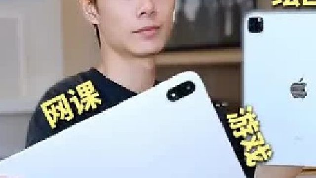 学生党平板怎么选？看这一篇就够了