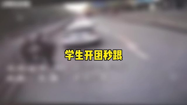 开团秒跟，白车别停公交车被教育
