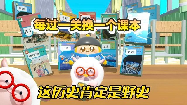 正史不一定正，野史一定够野