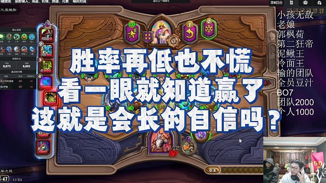 【安德罗妮】胜率再低也不慌看一眼就知道赢了，这就是会长的自信吗？