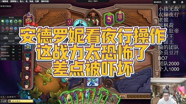 【安德罗妮】安德罗妮看夜行操作，这战力太恐怖了，差点被吓坏