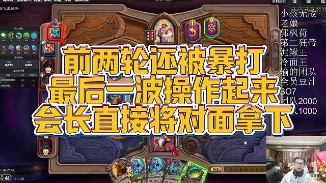 【安德罗妮】前两轮还被暴打，最后一波操作起来，会长直接将对面拿下