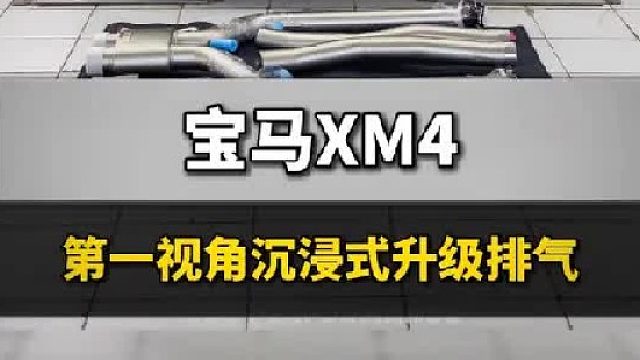 第一视角带你沉浸式体验更换中段