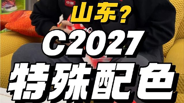 过年跑步穿什么鞋？锦鲤配色C2027