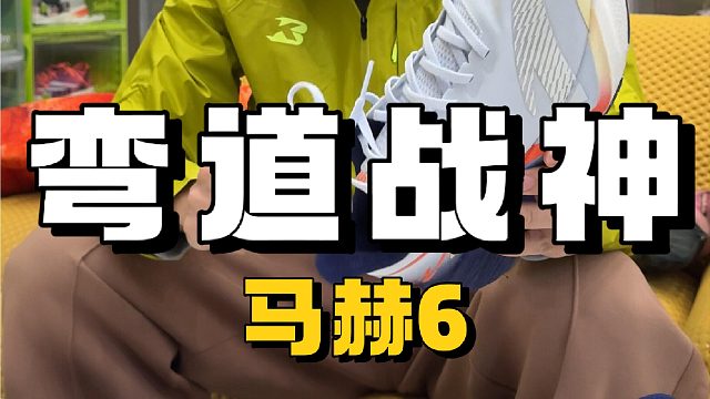 提问：田径场过弯如何不减速？都知道弯道快