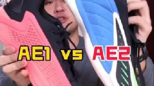 AE2什么价格你会考虑入手？