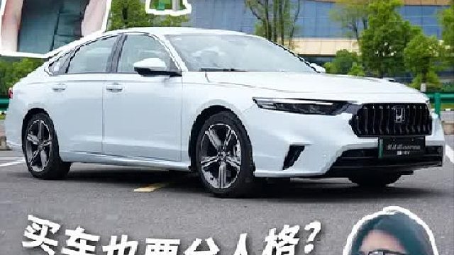 不是，现在汽车也分人格了？