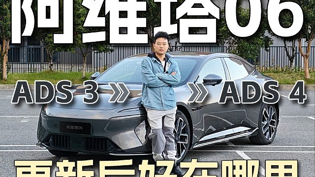 阿维塔06勇闯五角场环岛