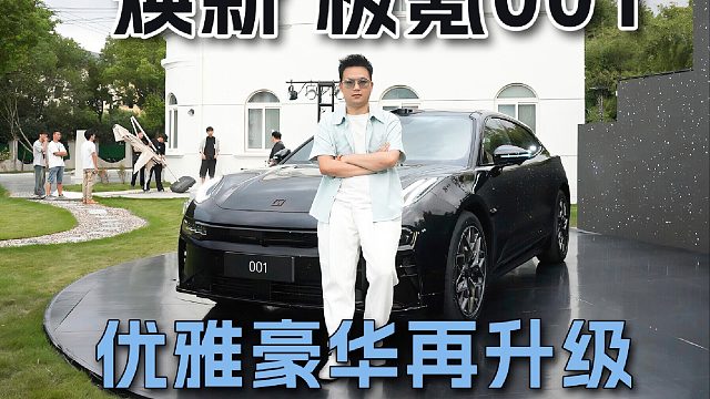 001内饰大升级，星空音乐厅也太帅了！