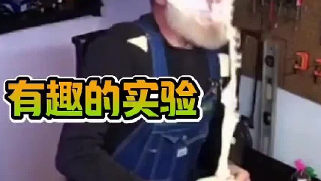 有趣实验 有趣的重力小实验大叔真会玩