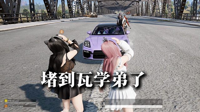 坏了堵到瓦学弟了