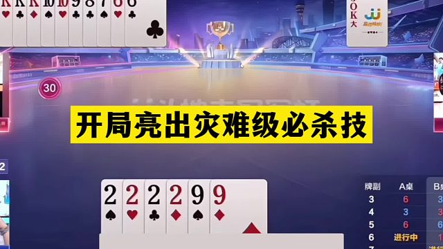 斗地主：开局亮出灾难级必杀技！三炸铁牌大闹天宫！结局自掘坟墓