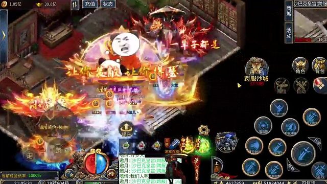 神魔西游沙巴克