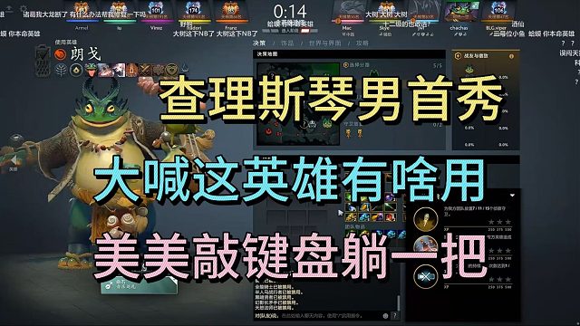 查理斯琴男首秀，大喊这英雄有啥用啊