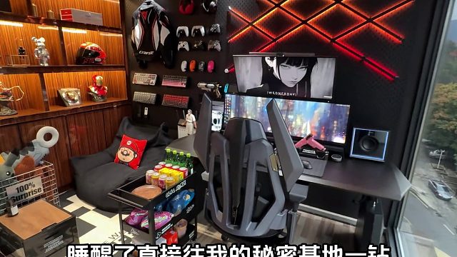 有了这间男生快乐屋，我只想在里面宅一辈子！