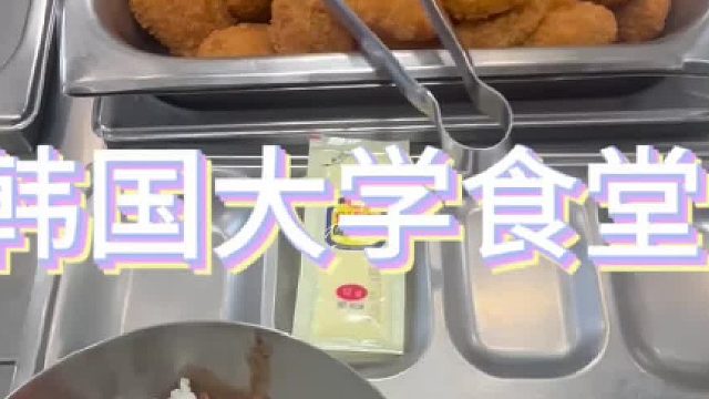 韩国大学食堂天花板