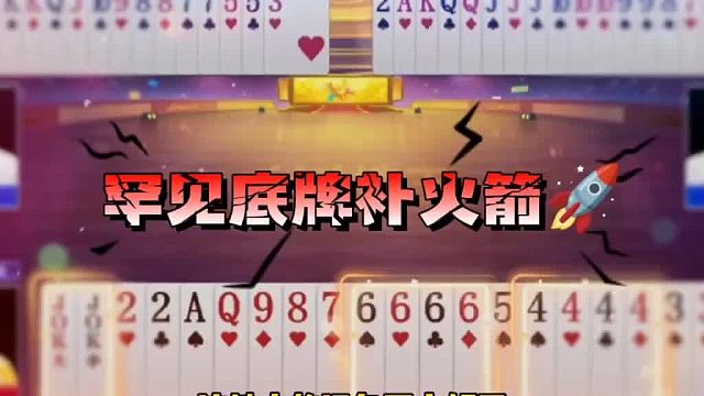 这副牌能打赢不算什么