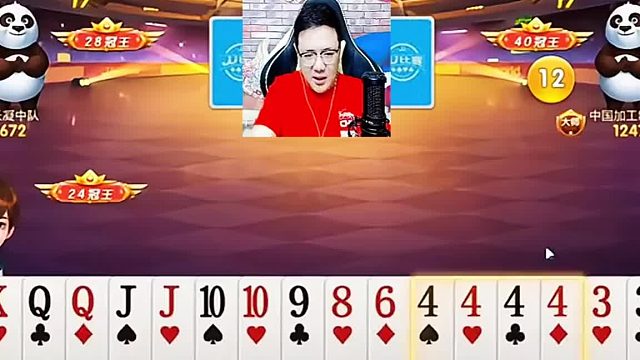 哎呦这把牌厉害了