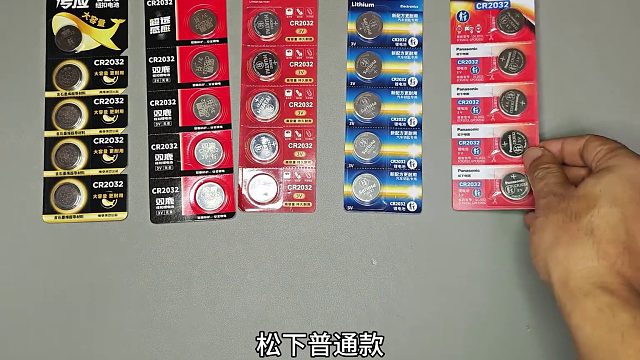 评测十三款主流品牌的纽扣电池，电量居然差了一倍