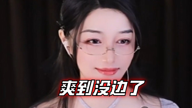 【夏乔恩Q-Q】爽到没边了