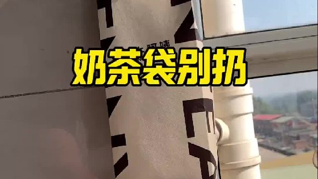 反断舍离之如何把奶茶袋变废为宝，解锁N种用法