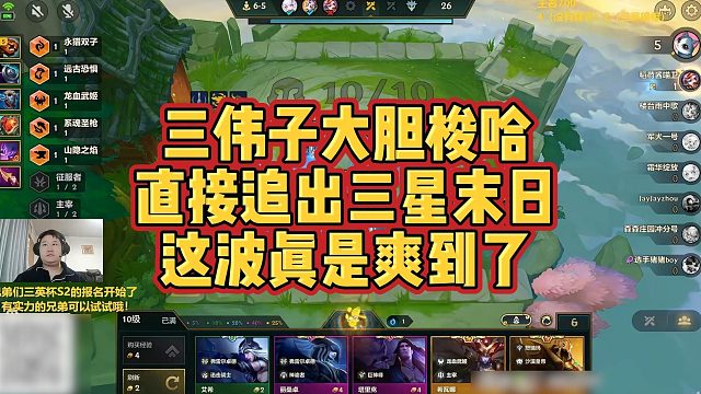 【三伟子】三伟子大胆梭哈，直接追出三星末日，这波真是爽到了