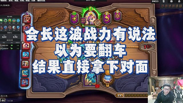 【安德罗妮】会长这波战力有说法，以为要翻车，结果直接拿下对面