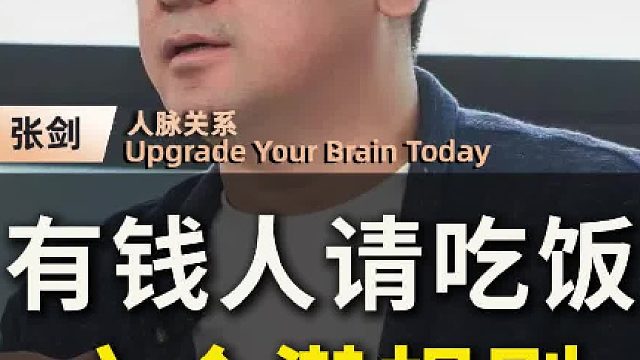 饭局这6个雷区千万别踩！