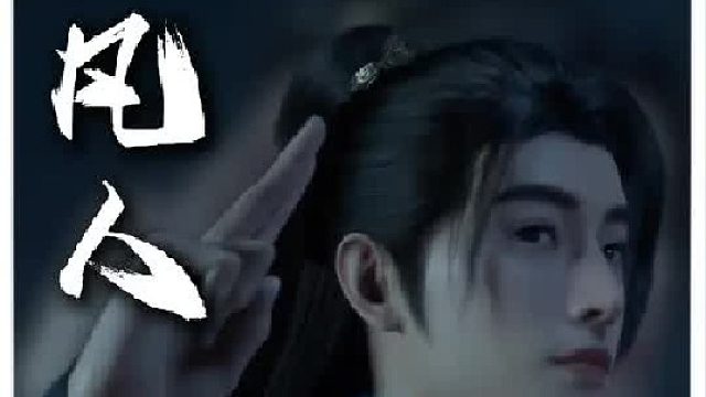 盘点凡人修仙传中可以重塑肉身的功法和手段，你知道哪个？