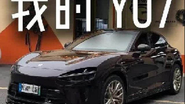 看看车行老板 怎么升级他的Yu7