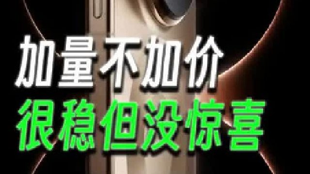 华为mate80各版本区别