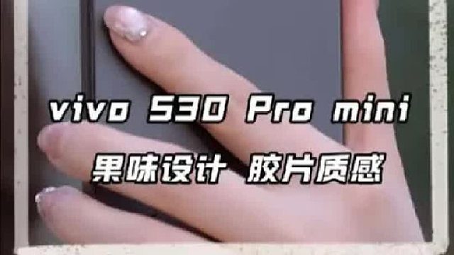 谁还没用vivo的胶片风格！