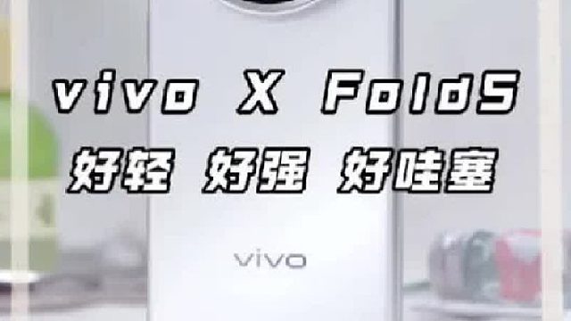 又轻又薄的大折叠？