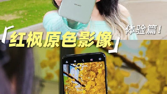 出游照片原图直出的奥秘居然是它？！