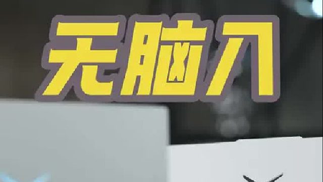 6-7千预算有哪些值得无脑入的游戏本？