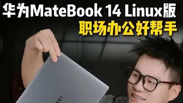 办公轻薄本推荐来啦