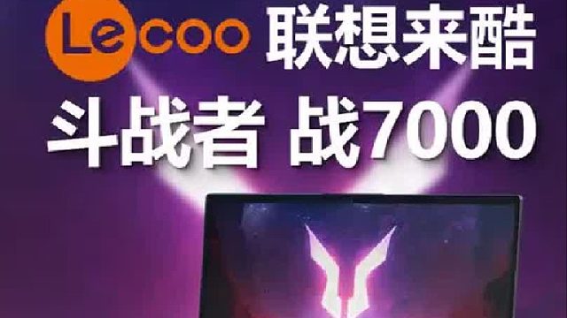 最便宜的一线5060游戏本！