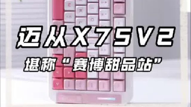 键盘界的多巴胺调色盘