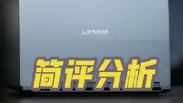 Thinkbook 16P简评及定位分析