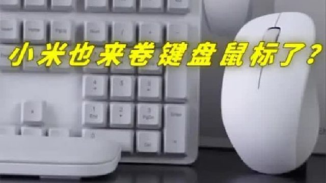 想要办公静音体验好，那快看看这个