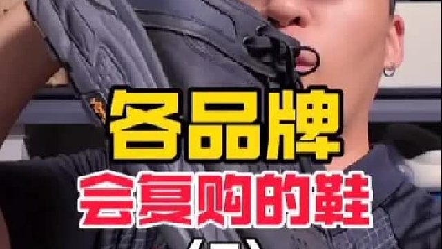 还想看哪些品牌，记得告诉我！！